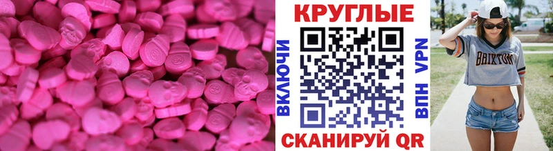 ЭКСТАЗИ круглые  цена наркотик  Петрозаводск 